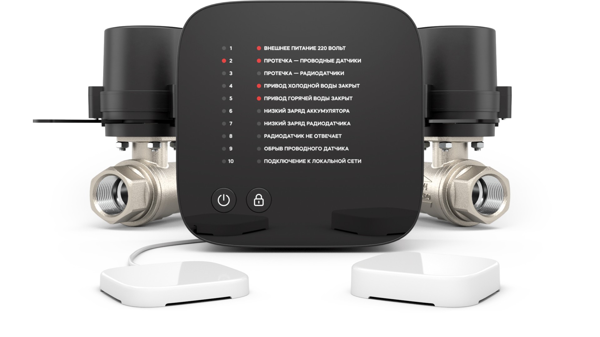 BSE Leak Protect კონტროლერი ორი BSE Defender აქტივატორით, სადენიანი გაჟონვის სენსორი და უკაბელო გაჟონვის სენსორი RF